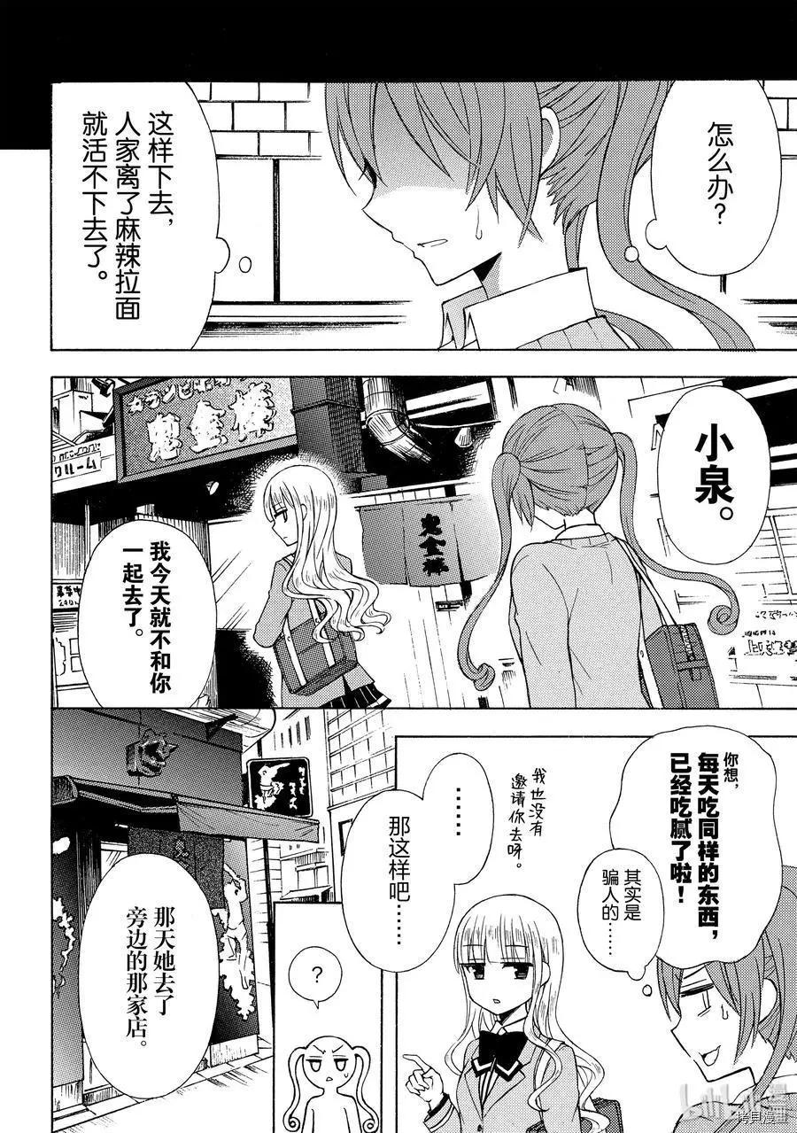 第43话17