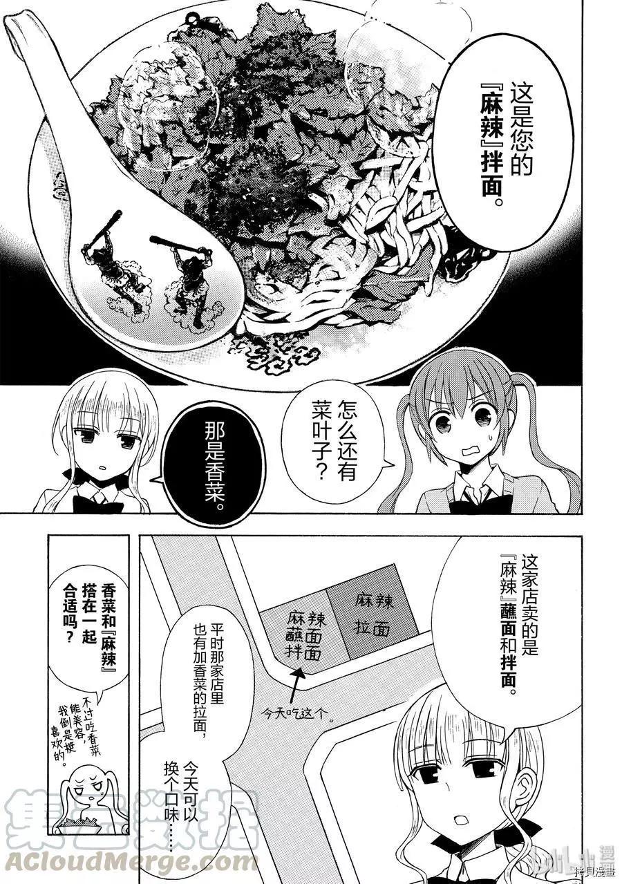 第43话18