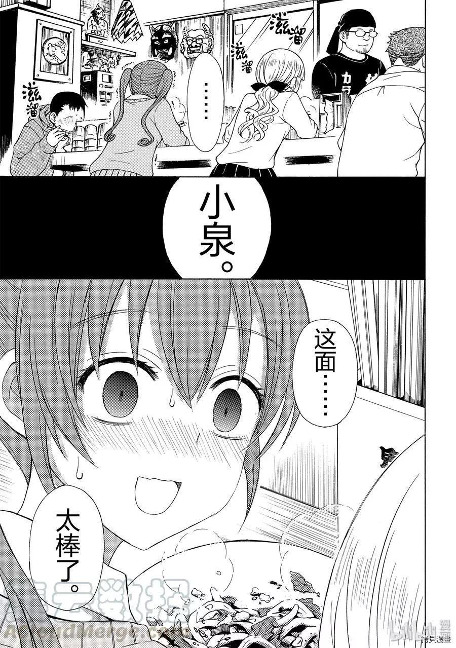 第43话20