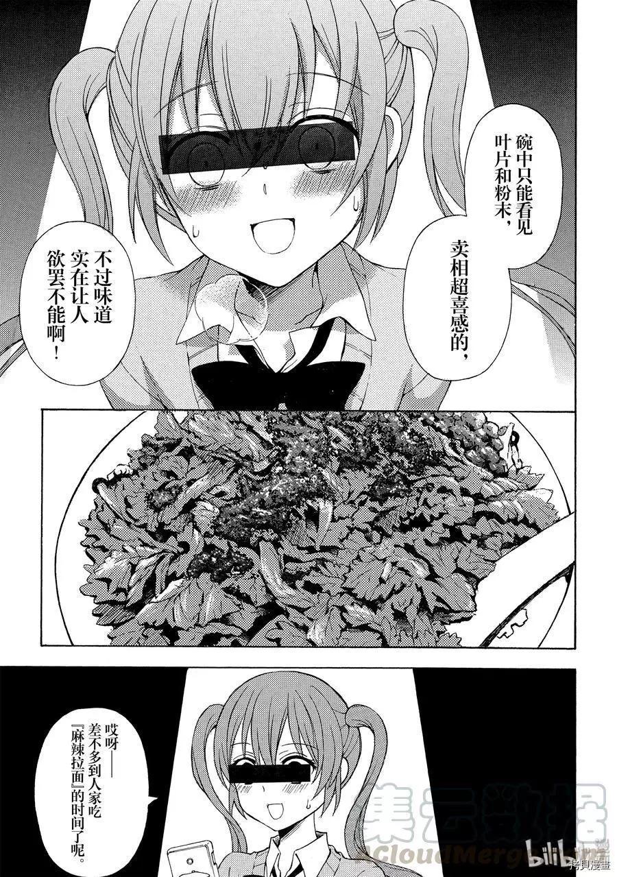 第43话22