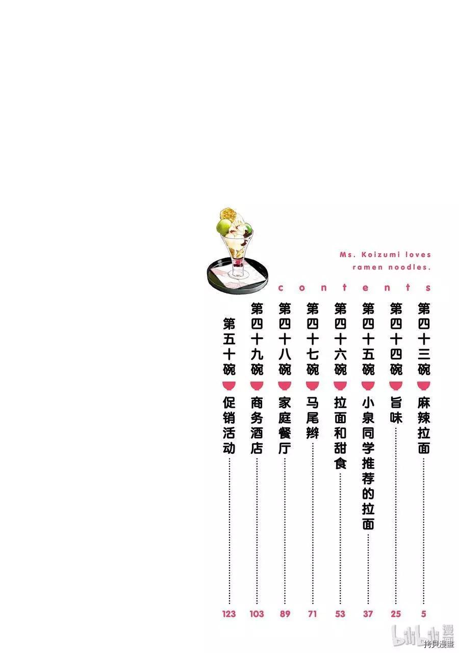 第43话3