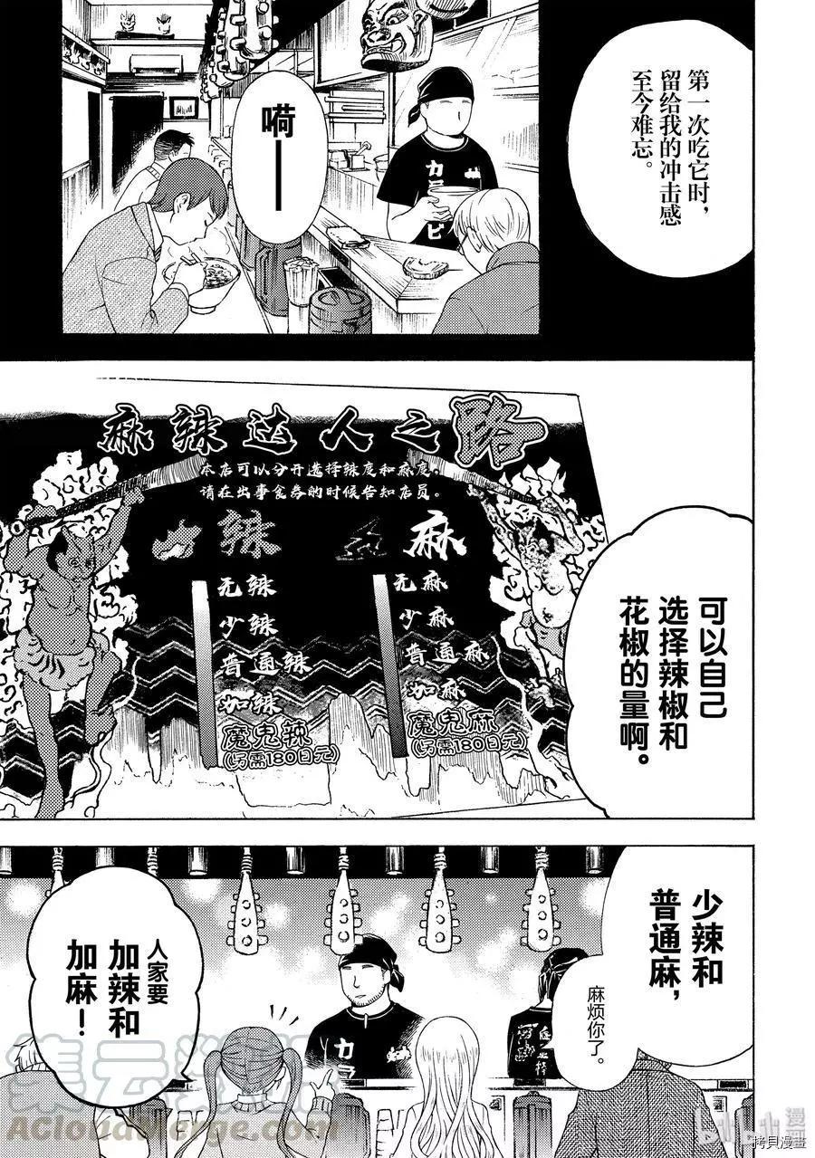 第43话6