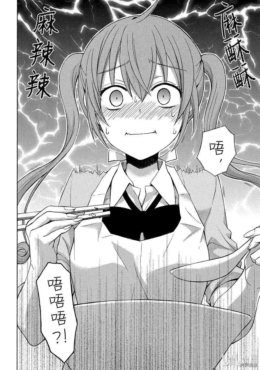 第43话9