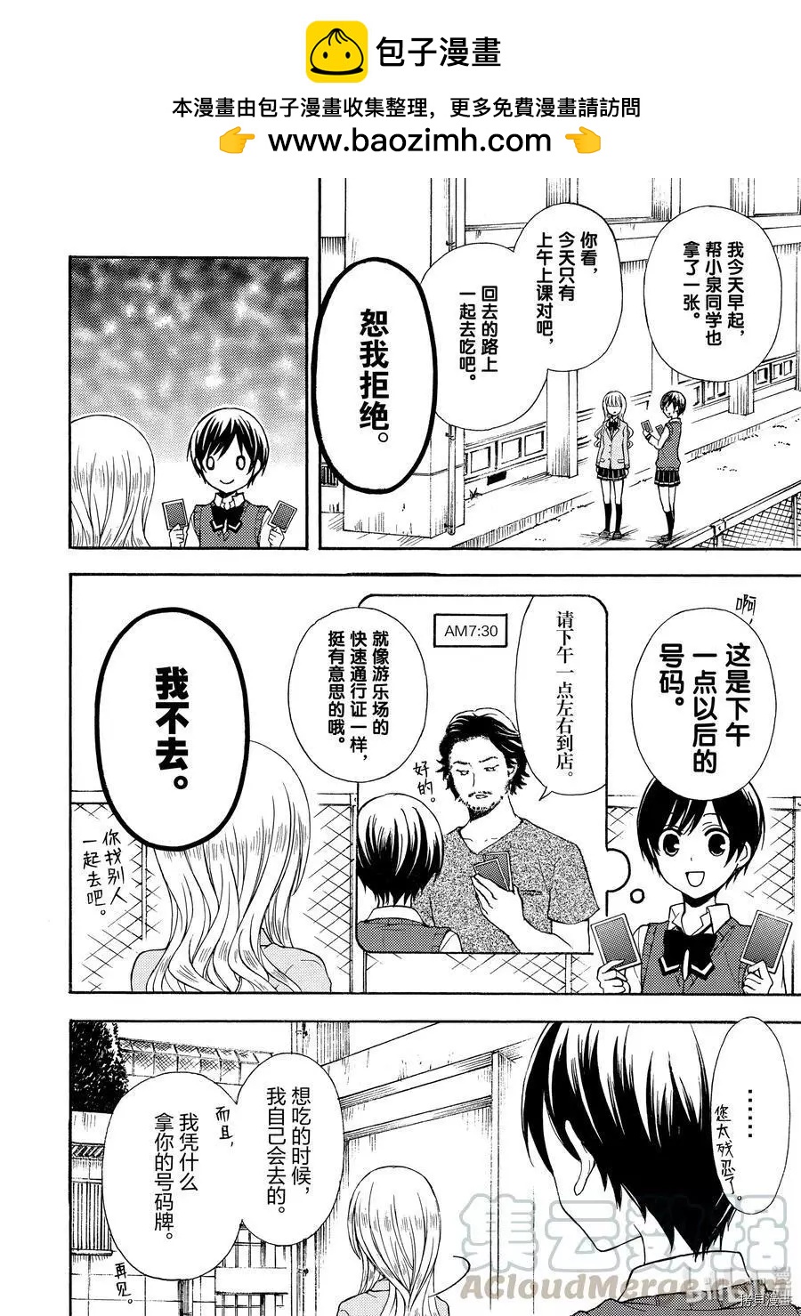第44话1