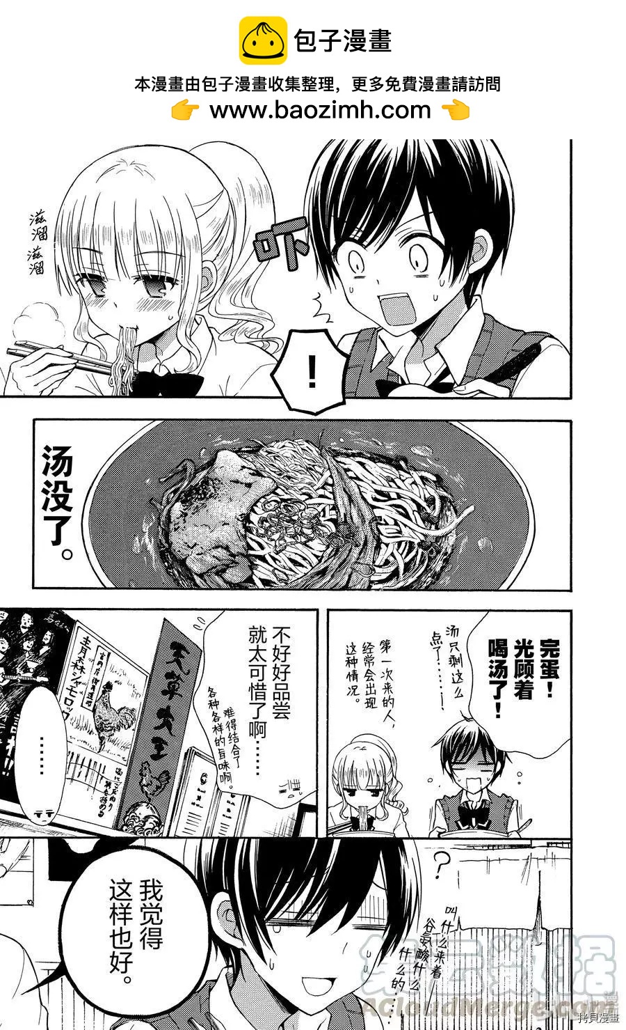 第44话10