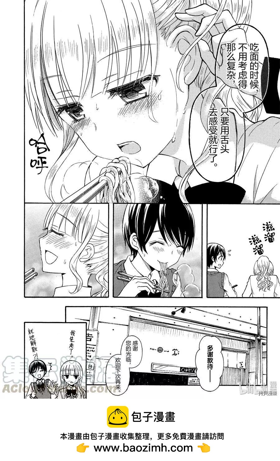 第44话11