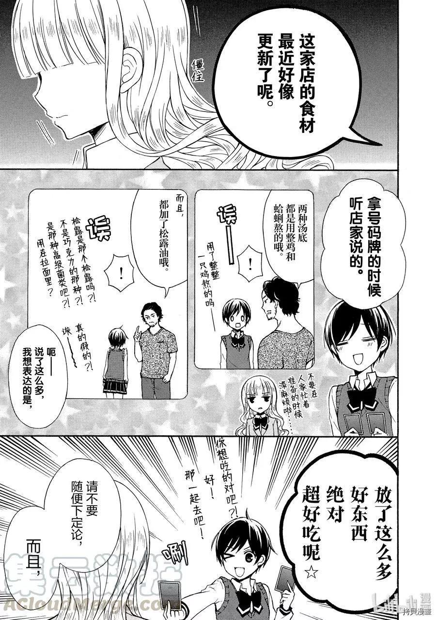 第44话2