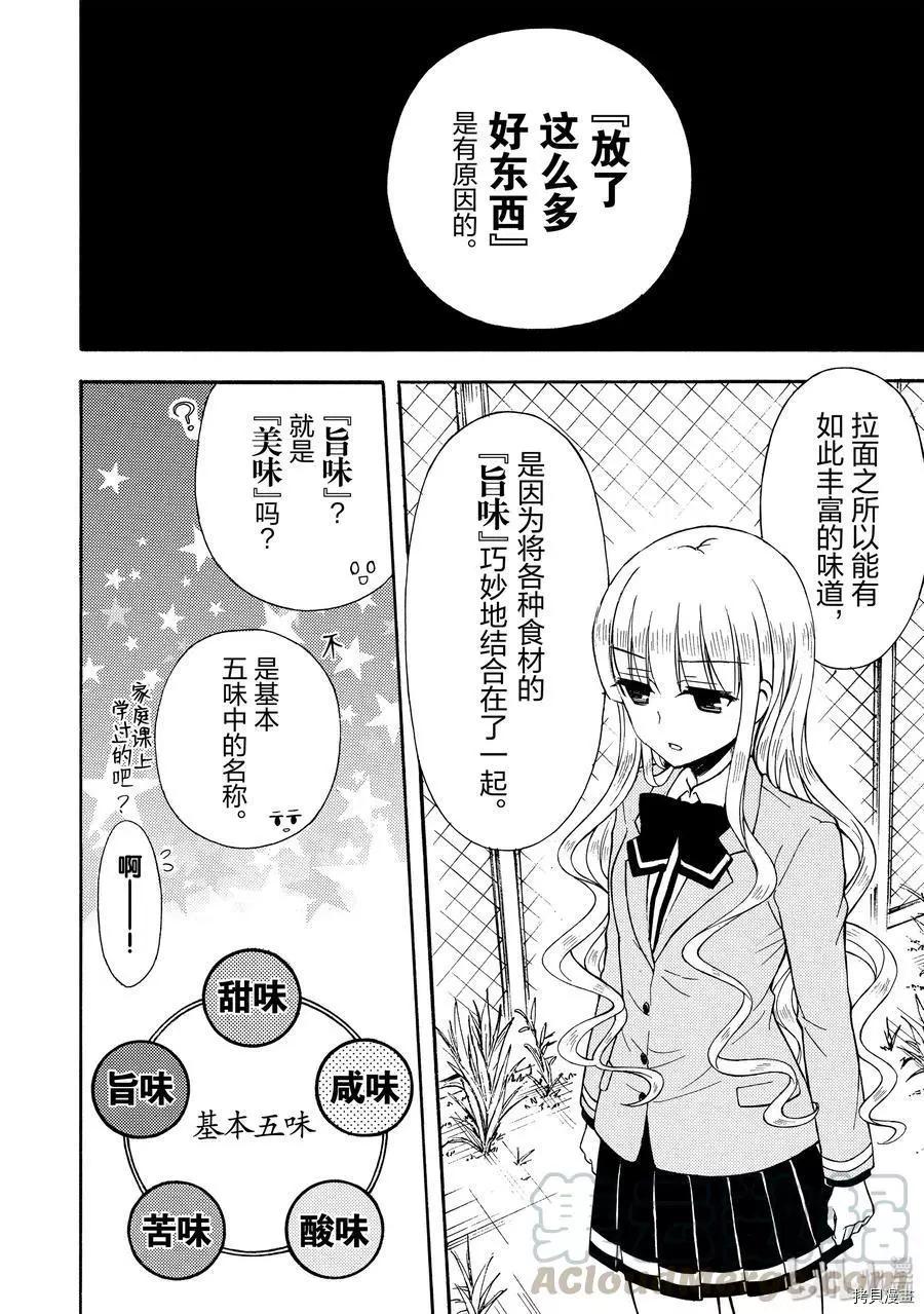 第44话3