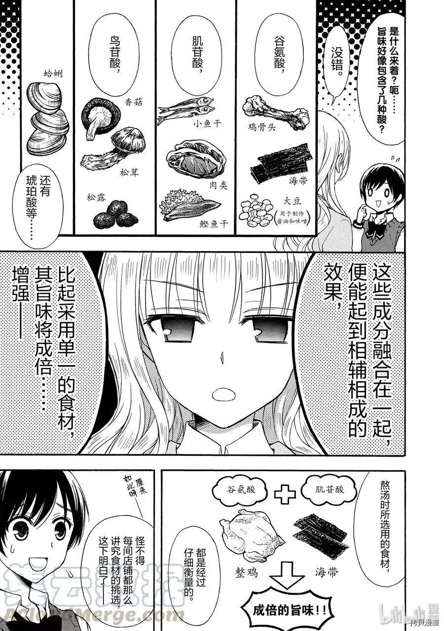 第44话4
