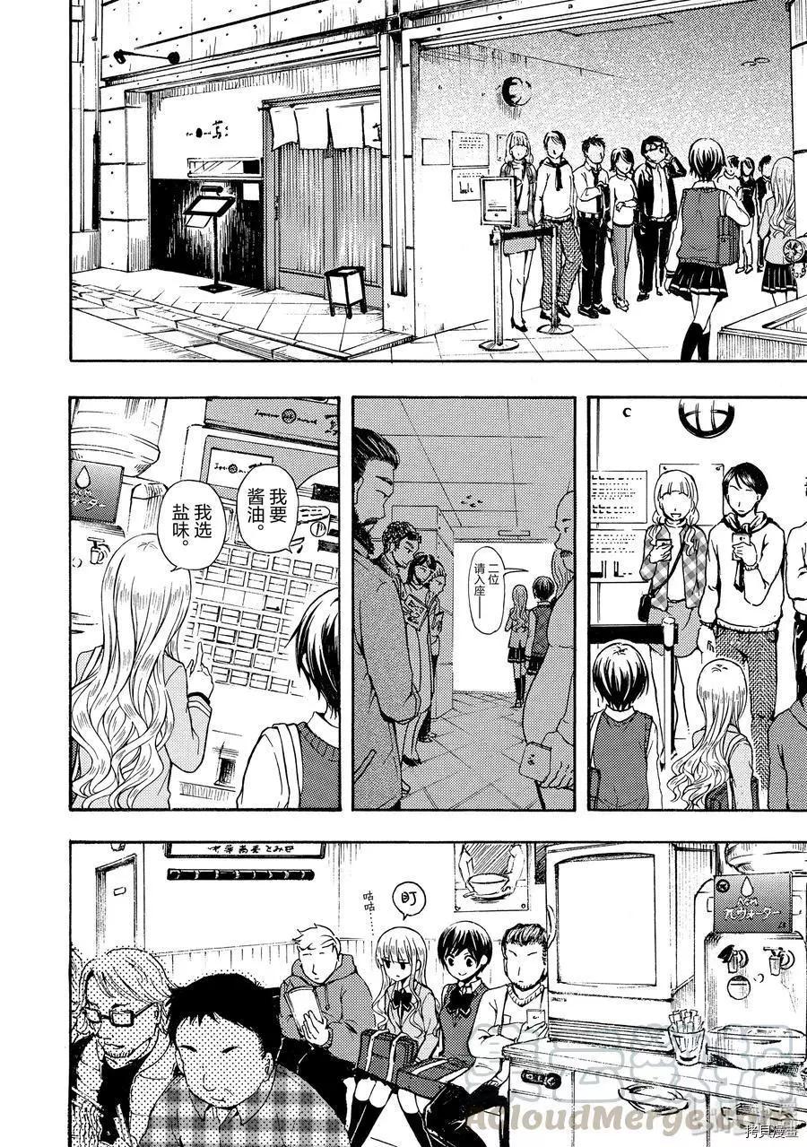 第44话7