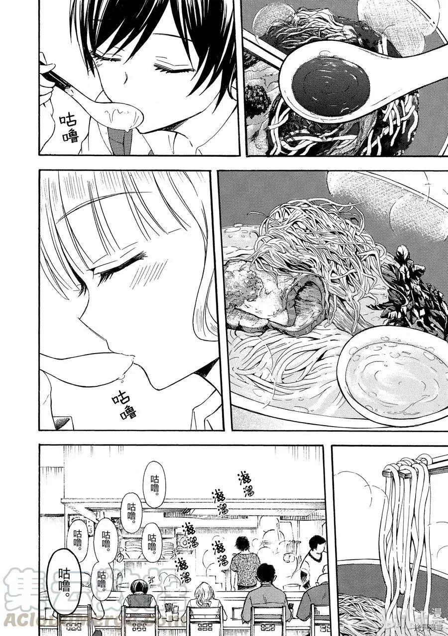 第44话9