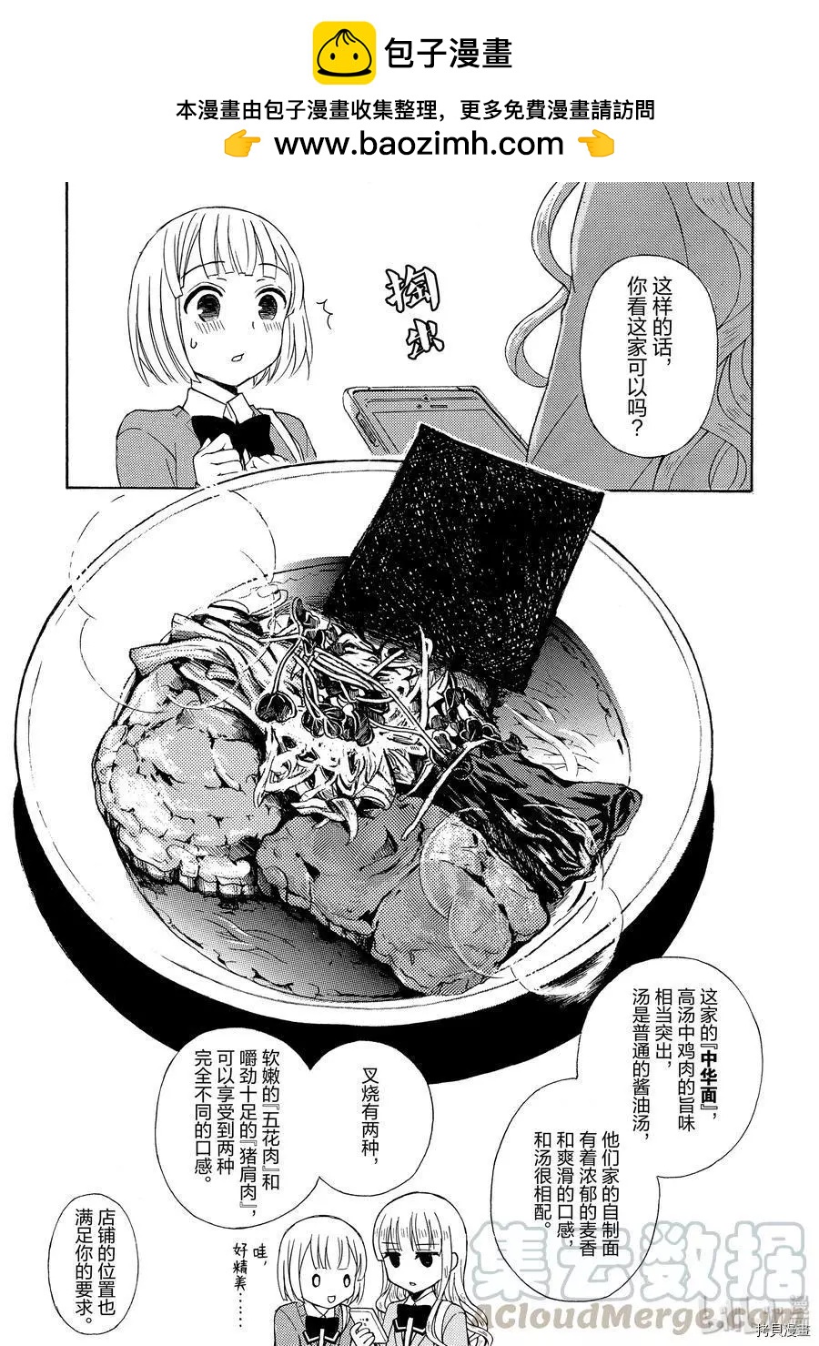 第45话10