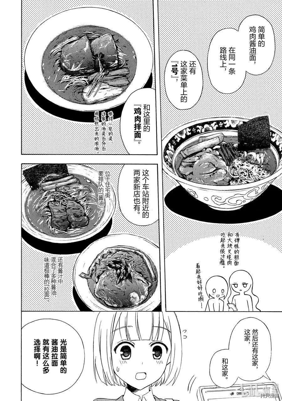 第45话11