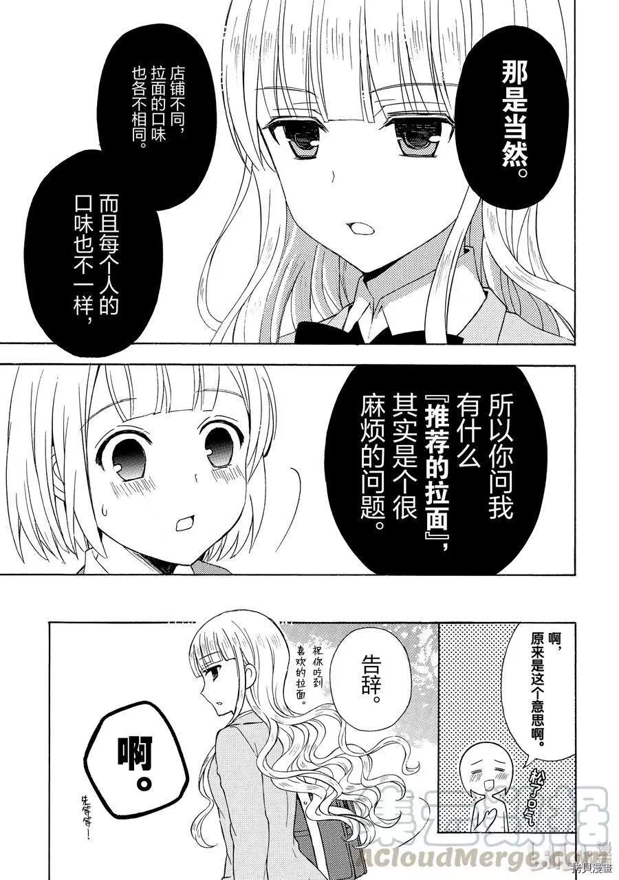 第45话12