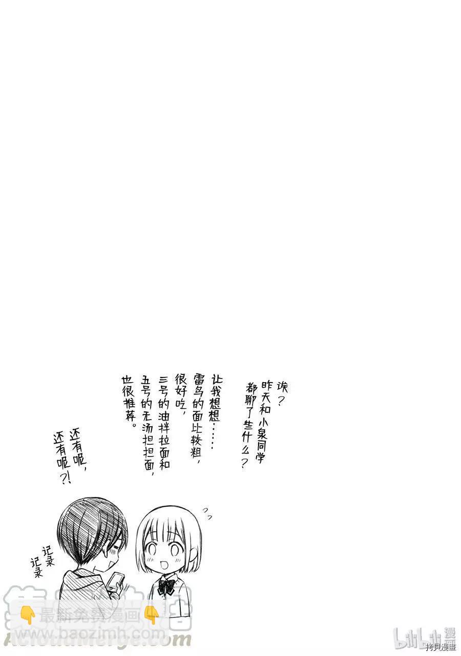 第45话14