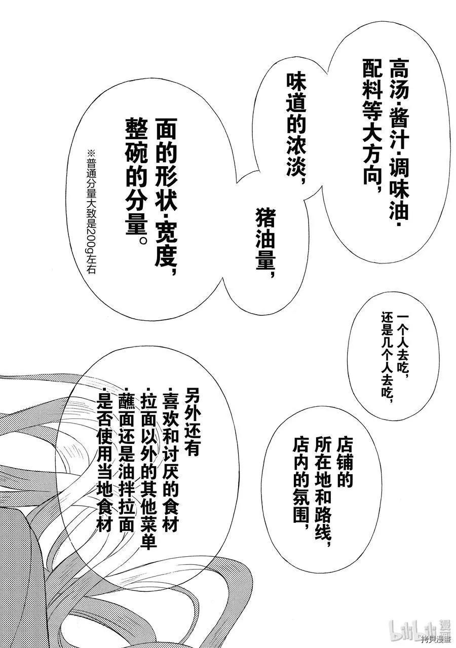 第45话3