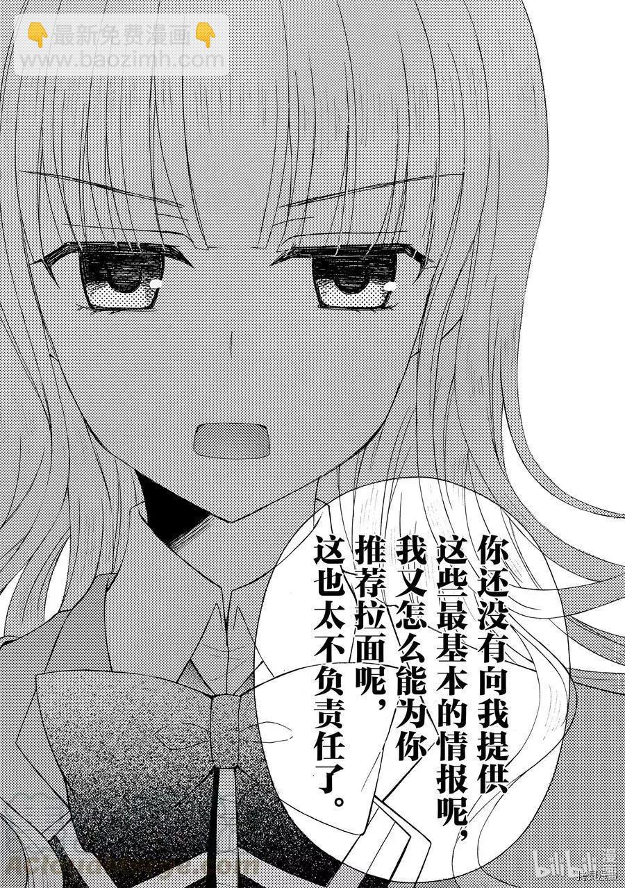 第45话4
