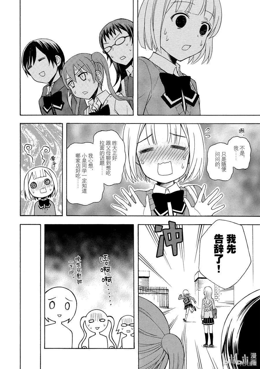 第45话5
