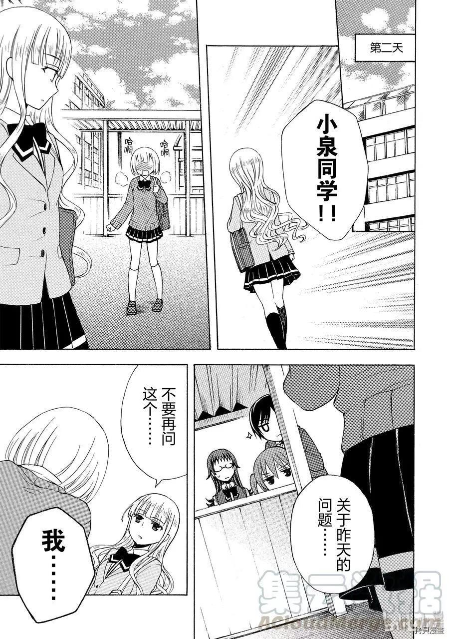 第45话6
