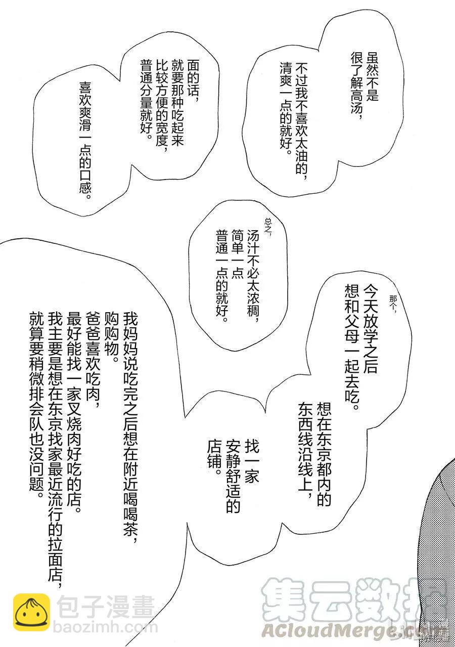 第45话8
