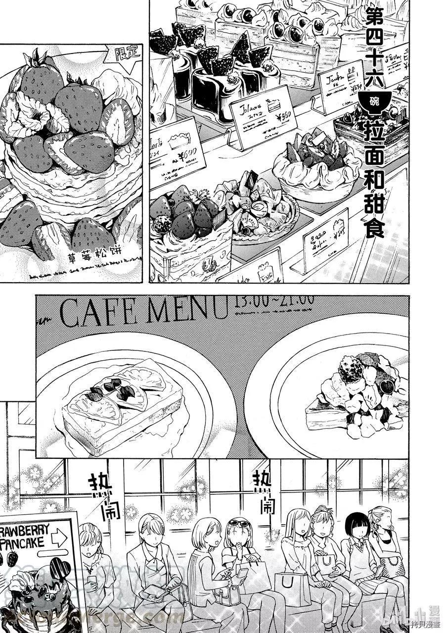 第46话0