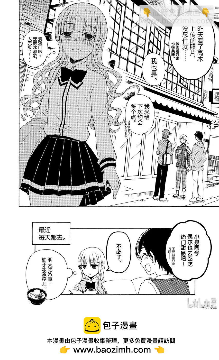 第46话17
