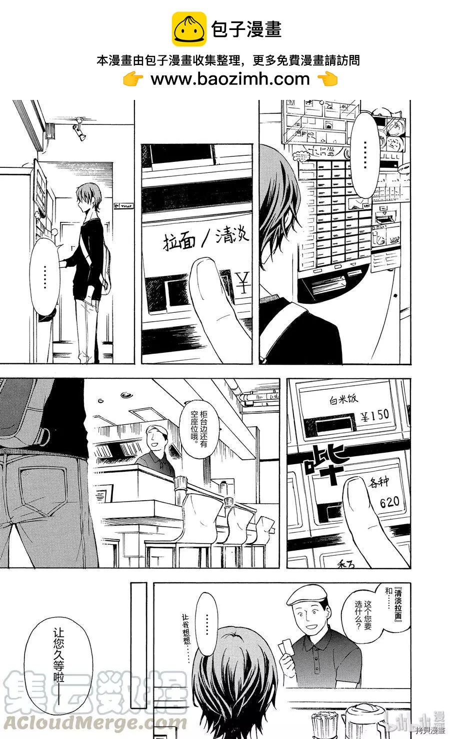 第46话6