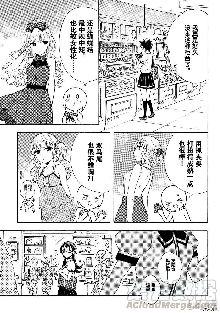 第47话10