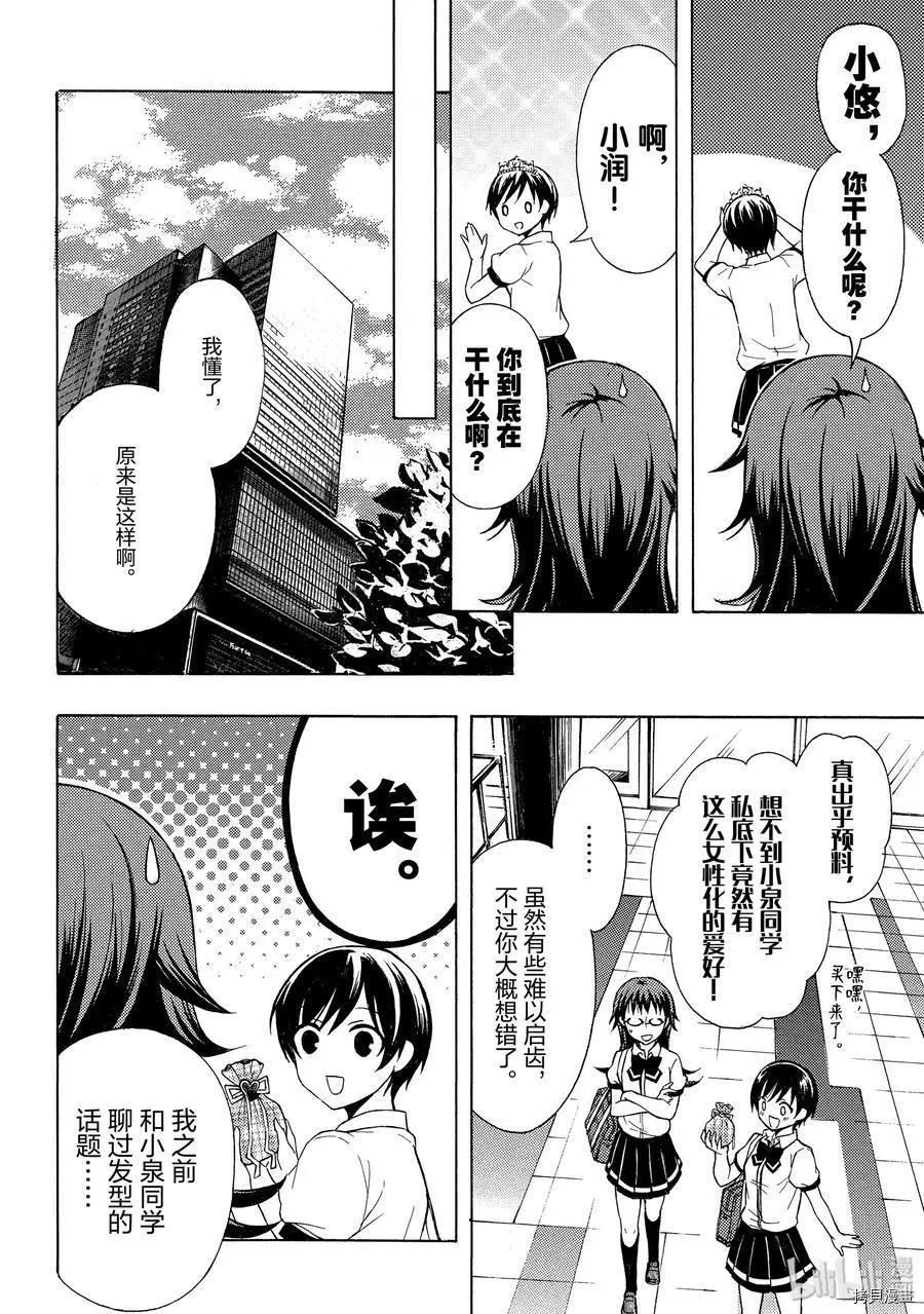 第47话11