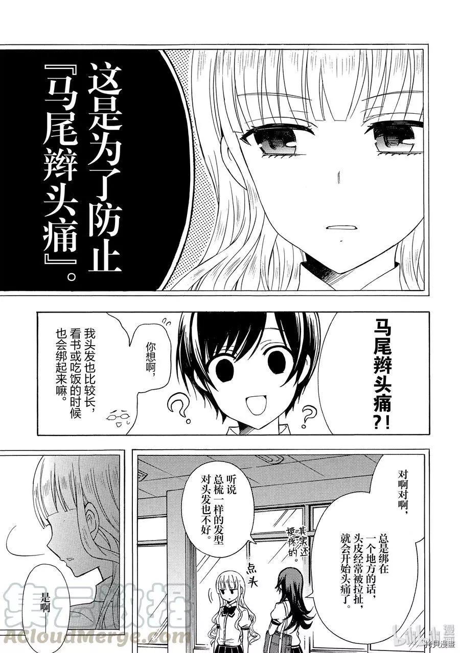 第47话12