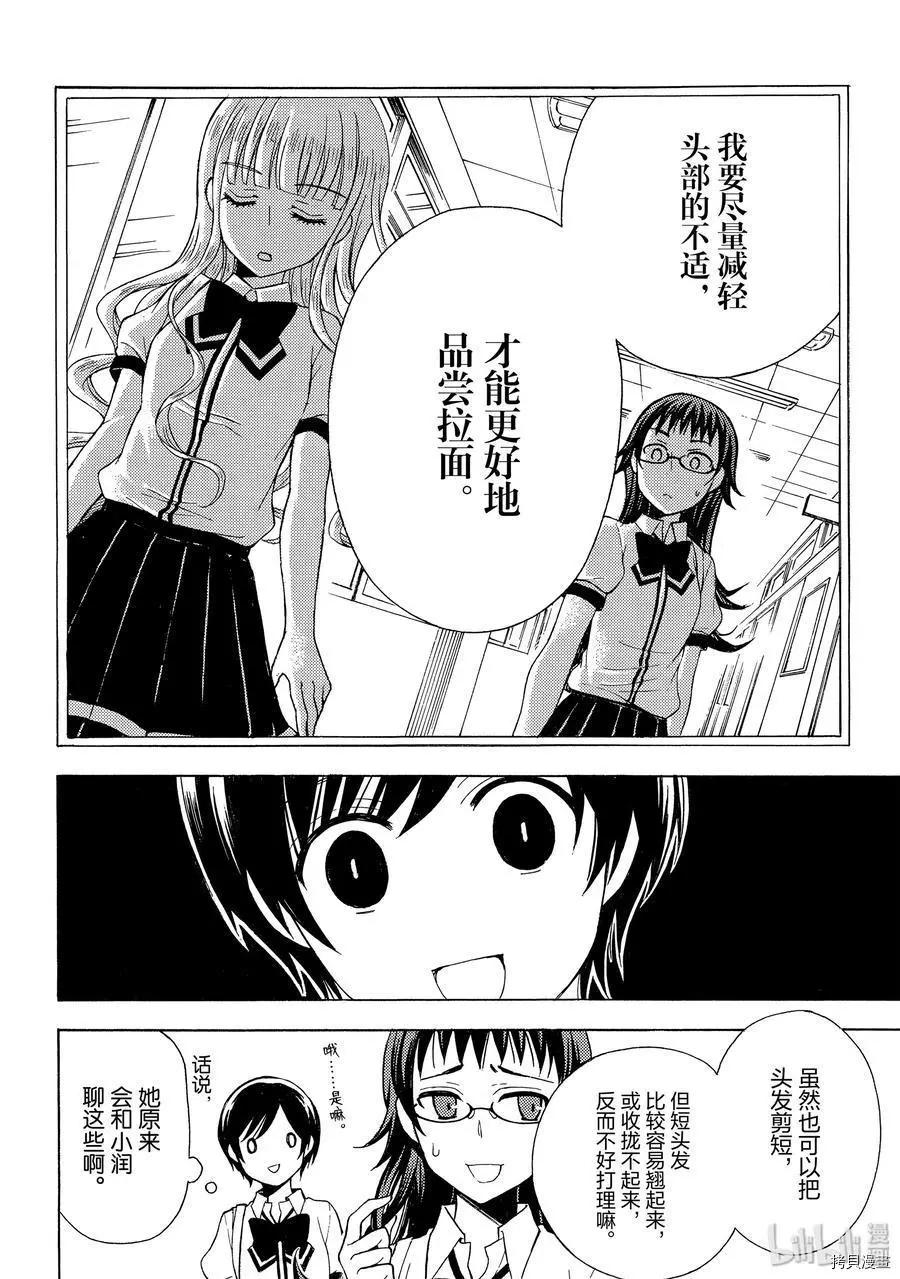 第47话13