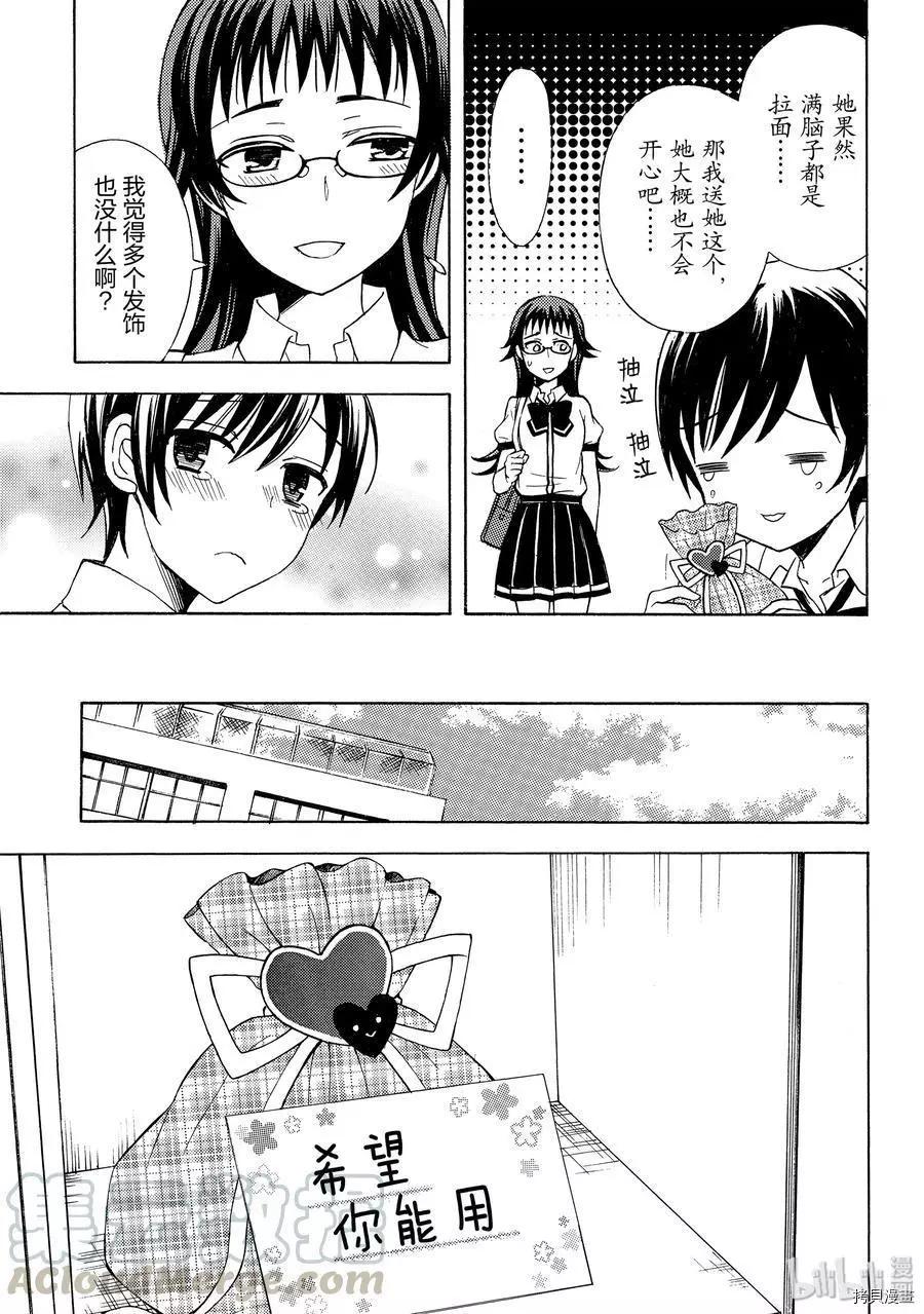 第47话14