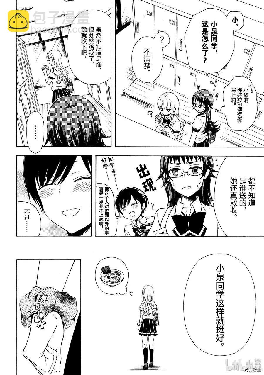 第47话15