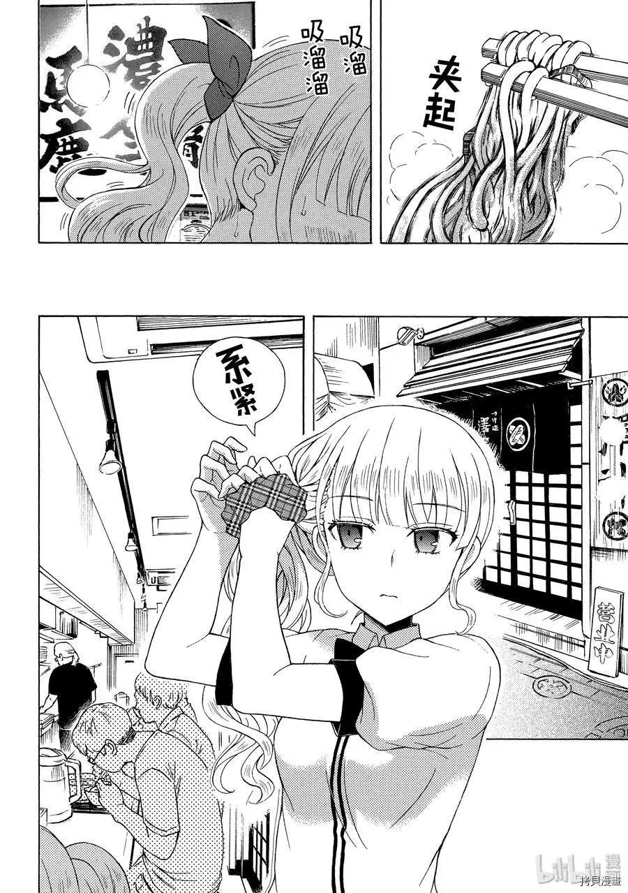 第47话3