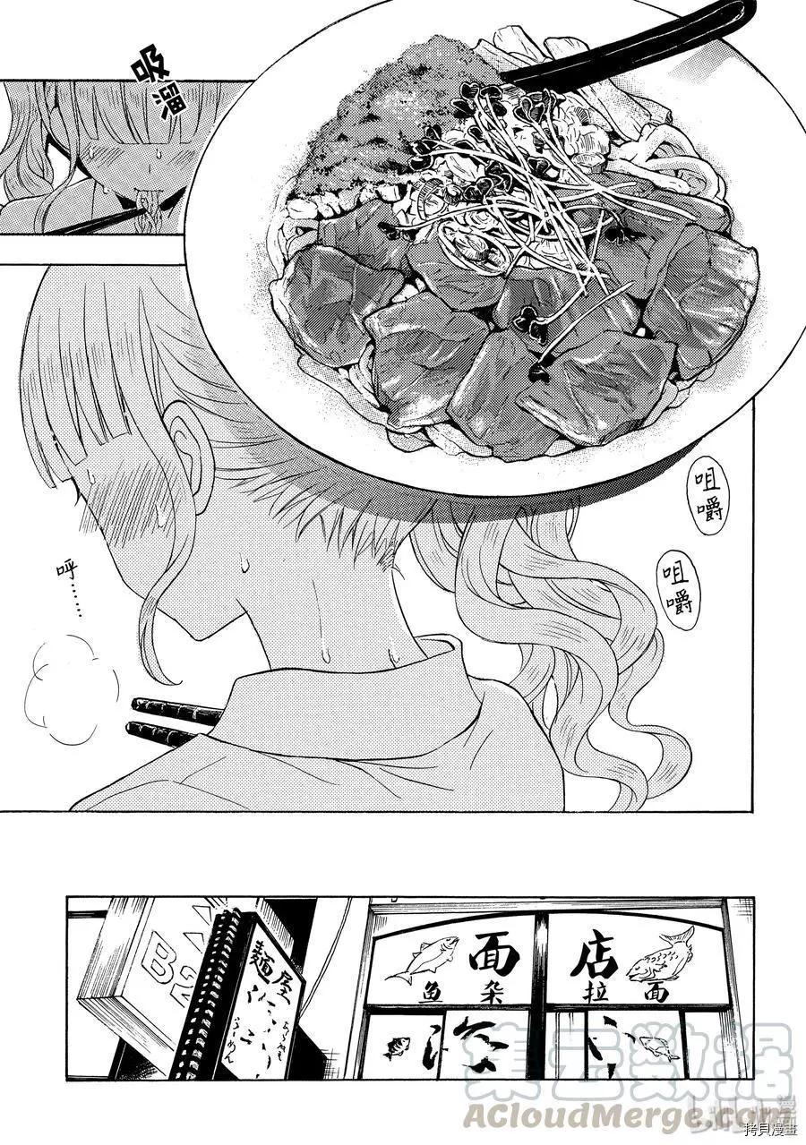 第47话4