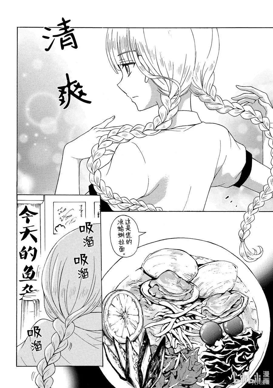 第47话5