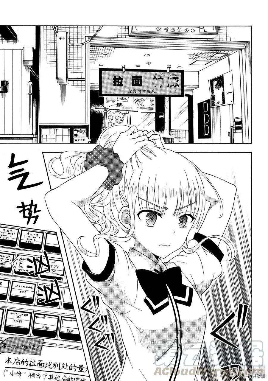 第47话6