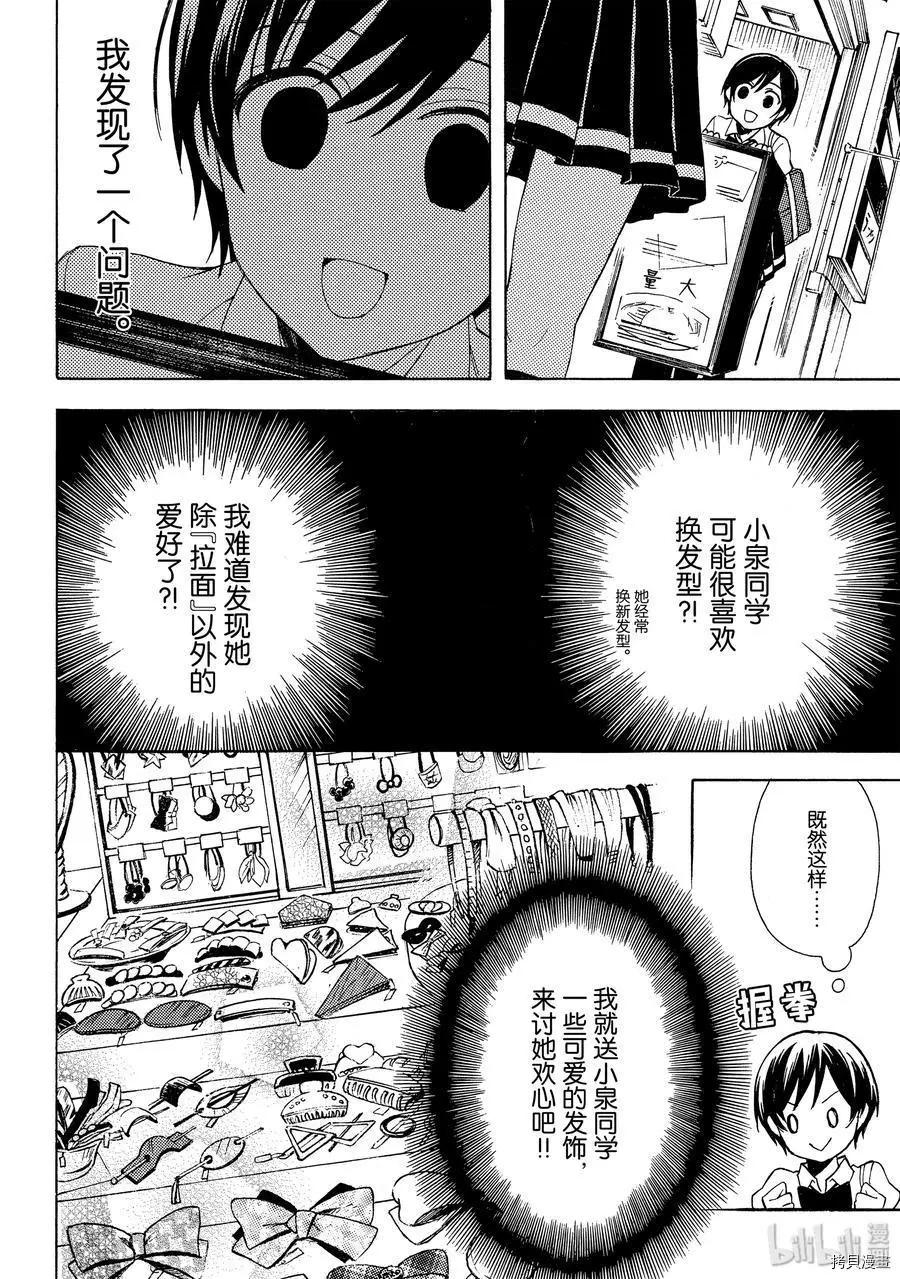 第47话9