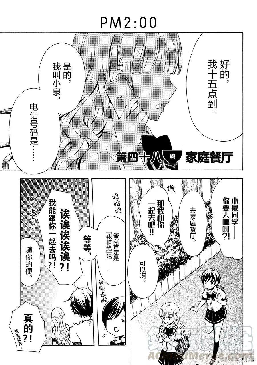 第48话0