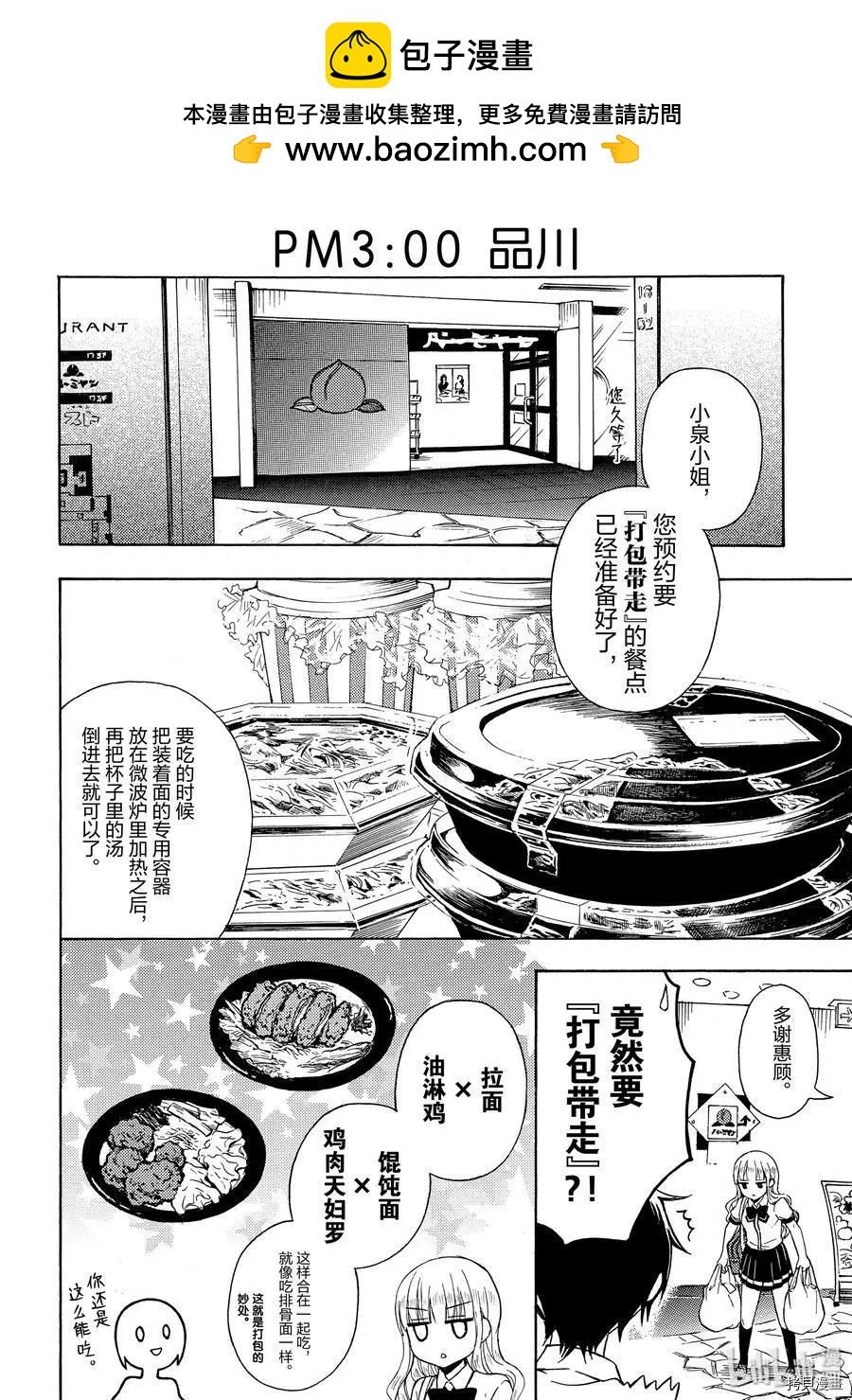 第48话1