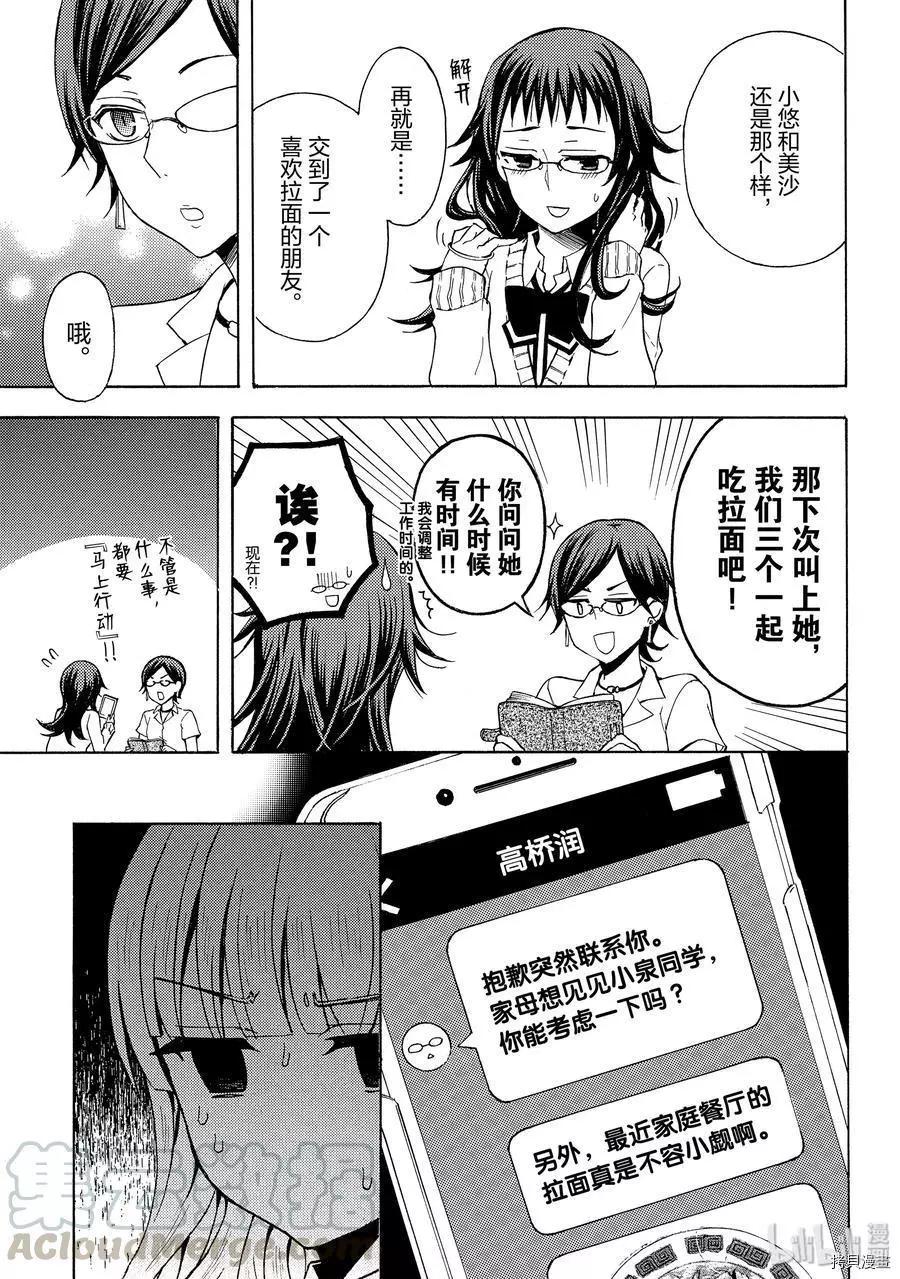 第48话10