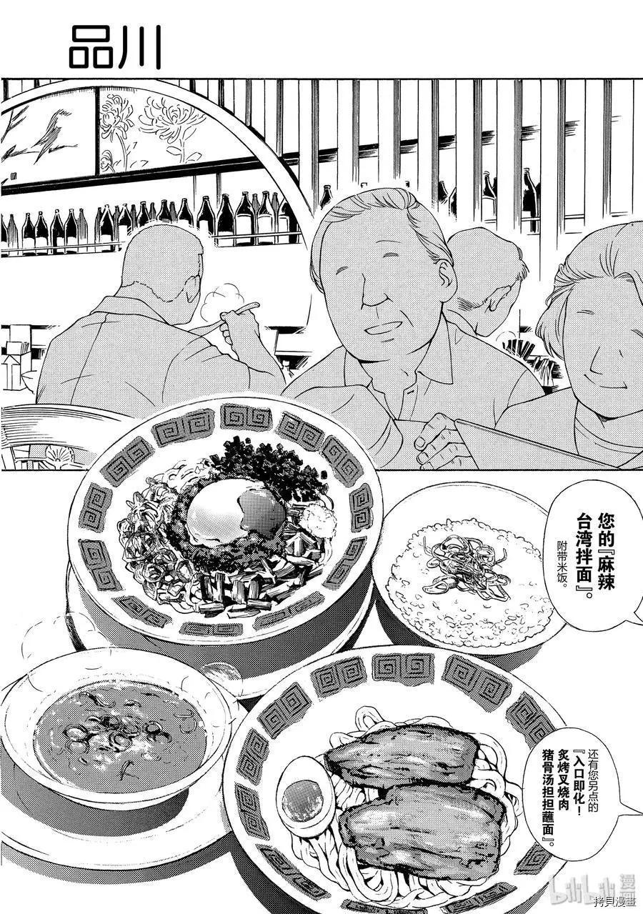 第48话11