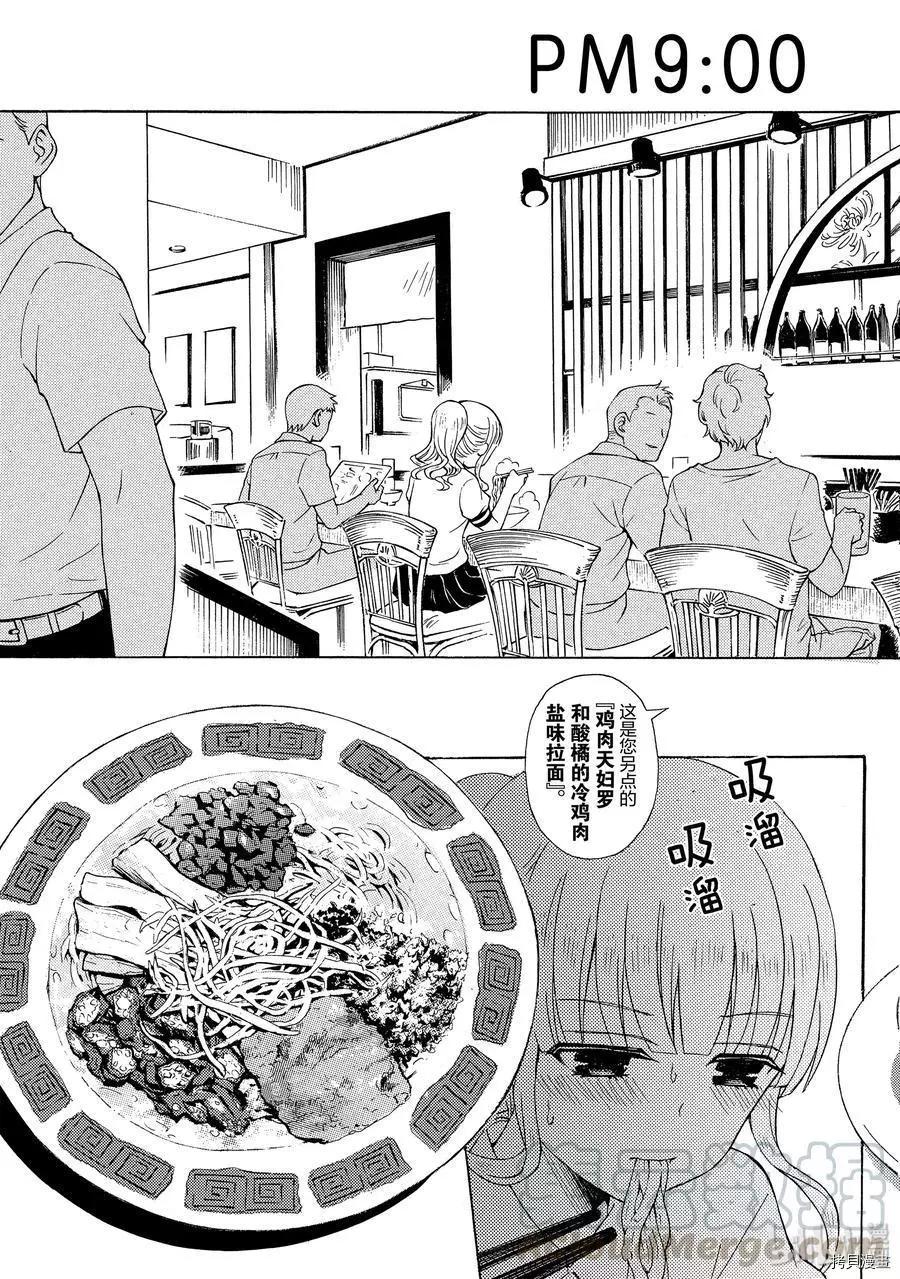 第48话12