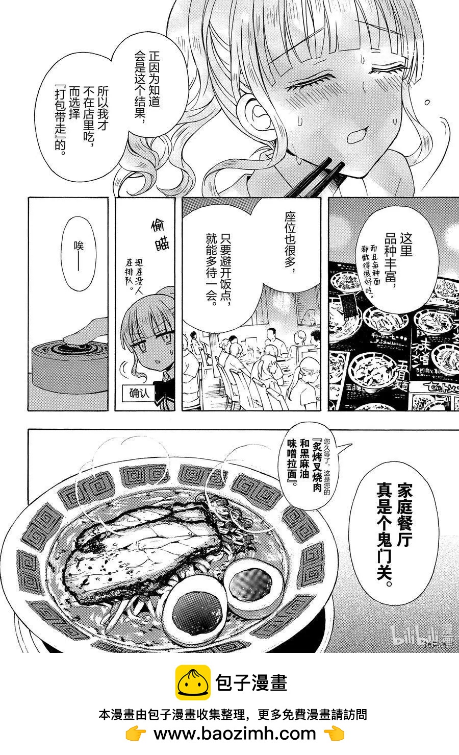第48话13