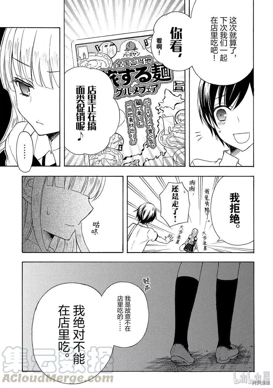 第48话2