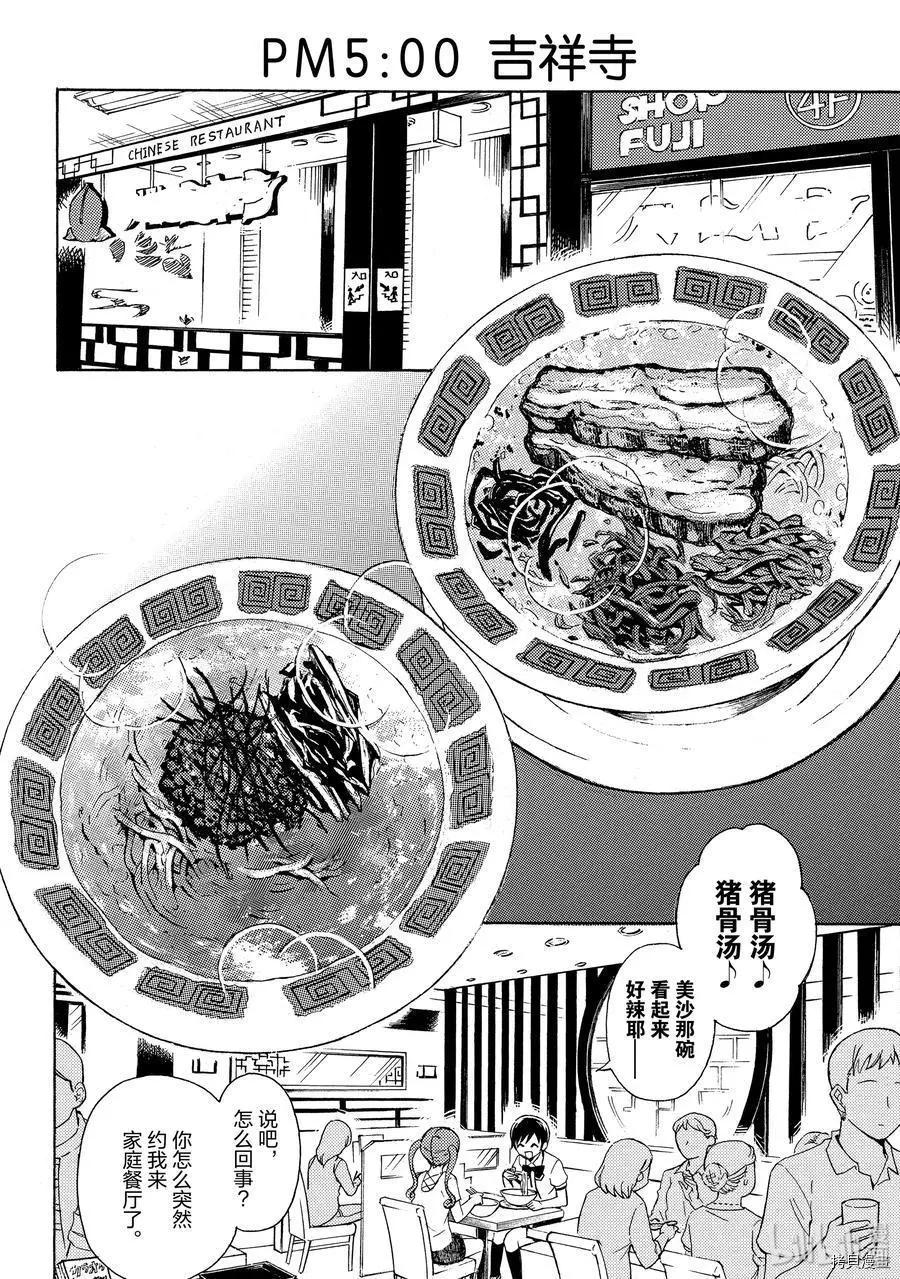 第48话3