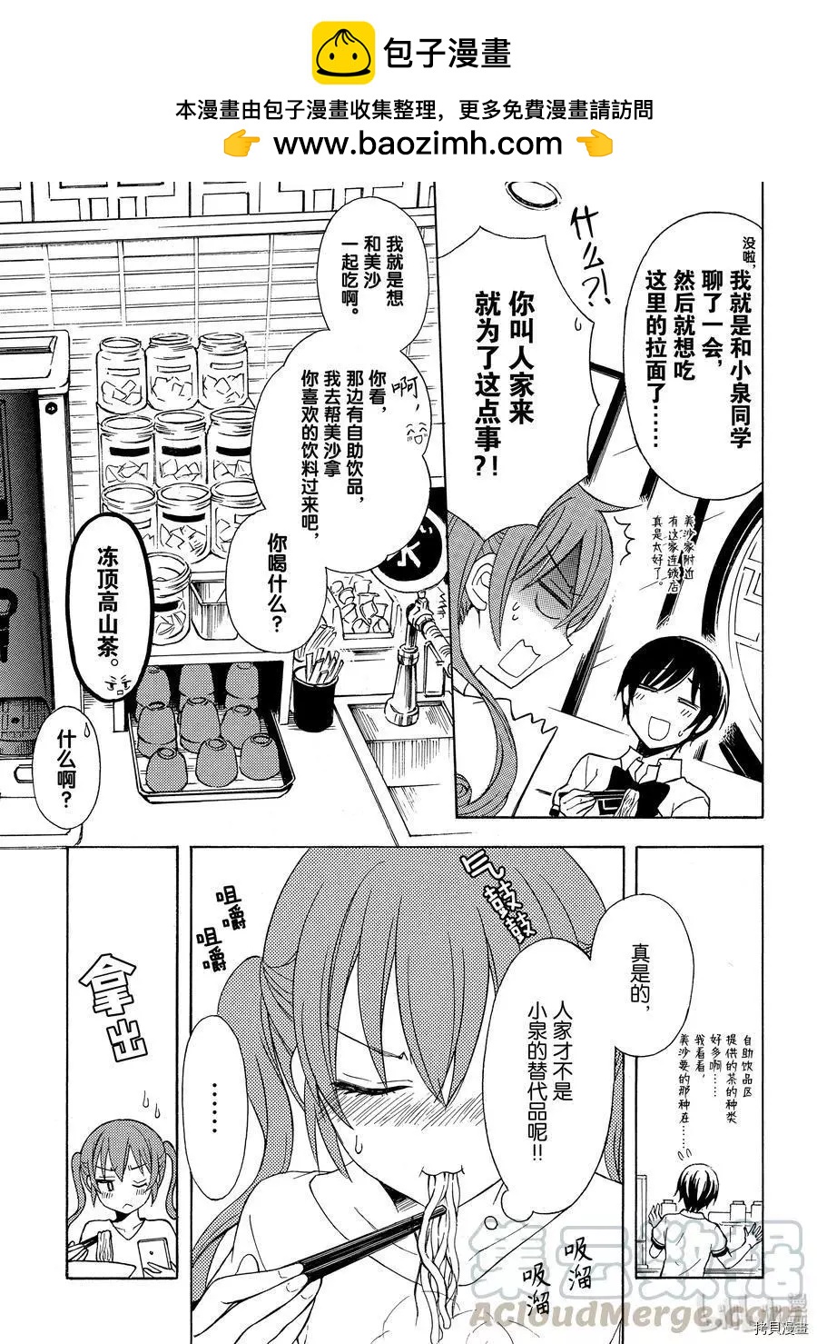 第48话4