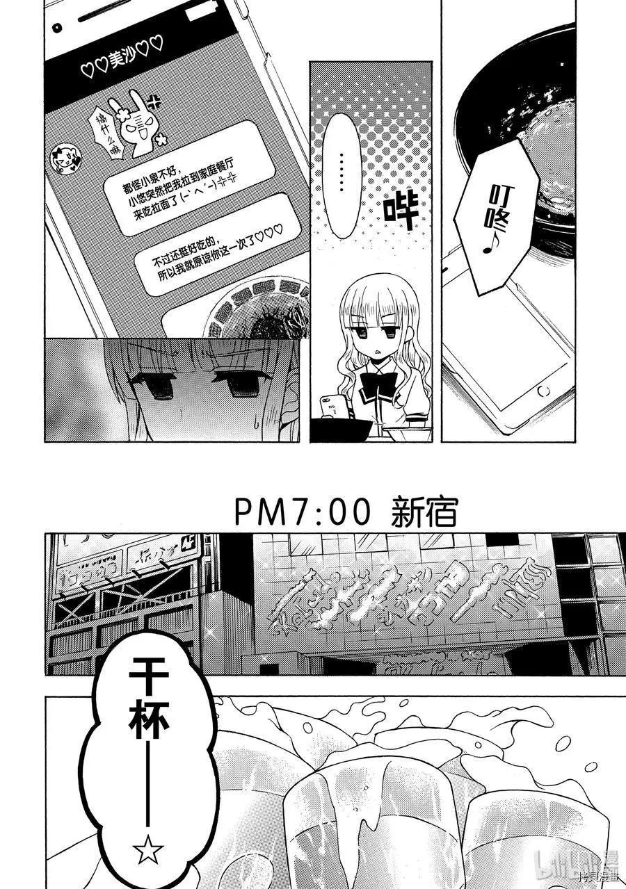 第48话5