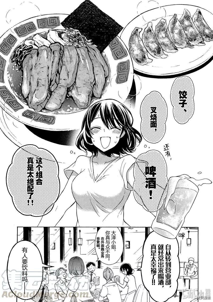 第48话6