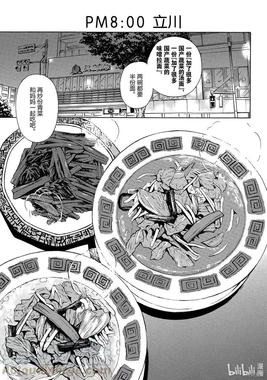 第48话8